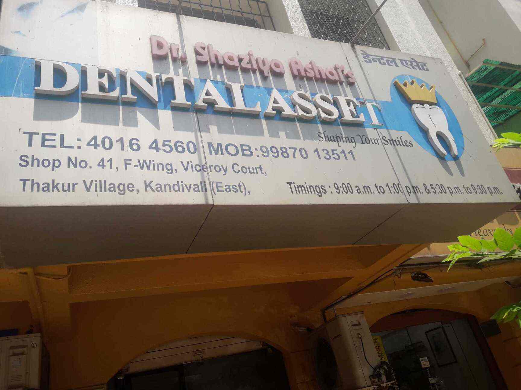 dentist in thakur village