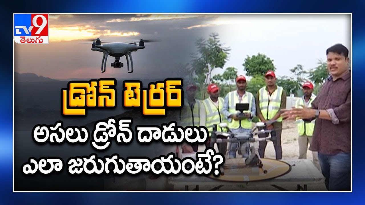 drone meaning in telugu