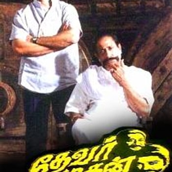 thevar magan in telugu