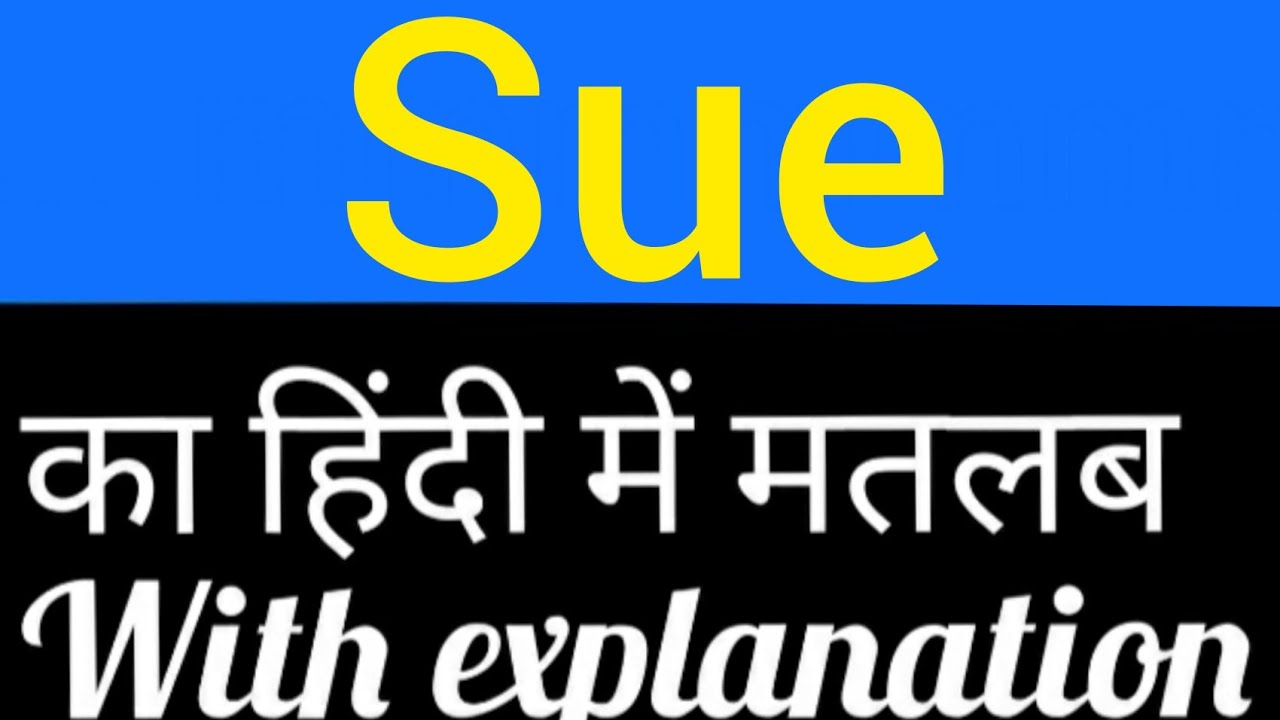 hindi meaning of sue