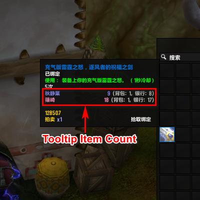 tooltip addon wow