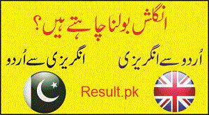 swiftly meaning in urdu