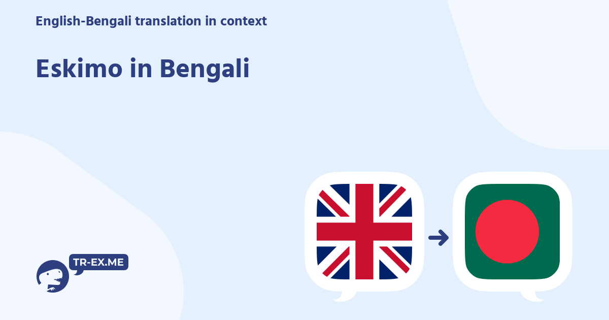 eskimo meaning in bengali