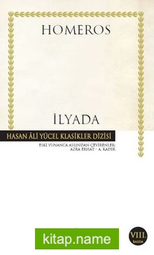 ilyada epub