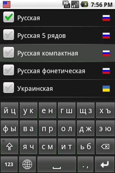 russian keyboard apk