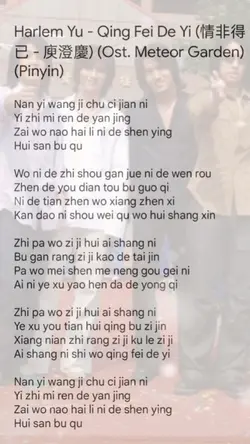 meteor garden lyrics