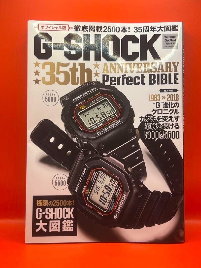 g shock 2018 limited edition japan