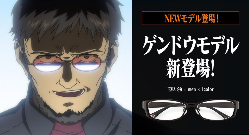 gendo ikari sunglasses