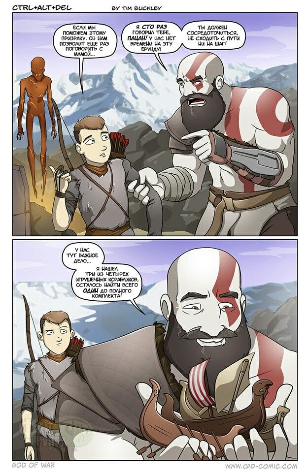 god of war funny comics