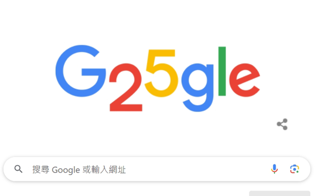 google 25 周岁生日