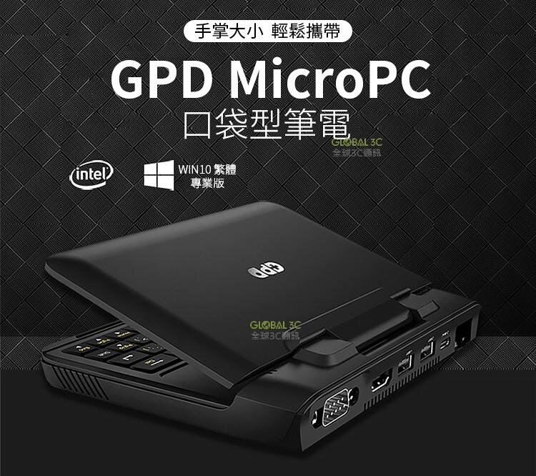 gpd micropc