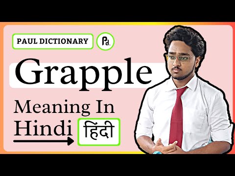 grapple meaning in urdu