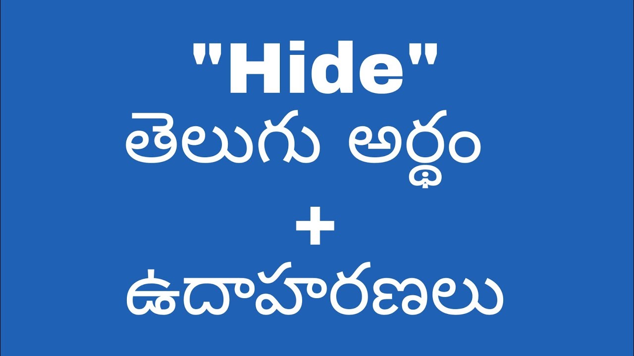 hideous meaning in telugu