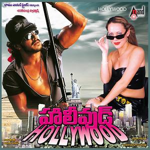 hollywood music download