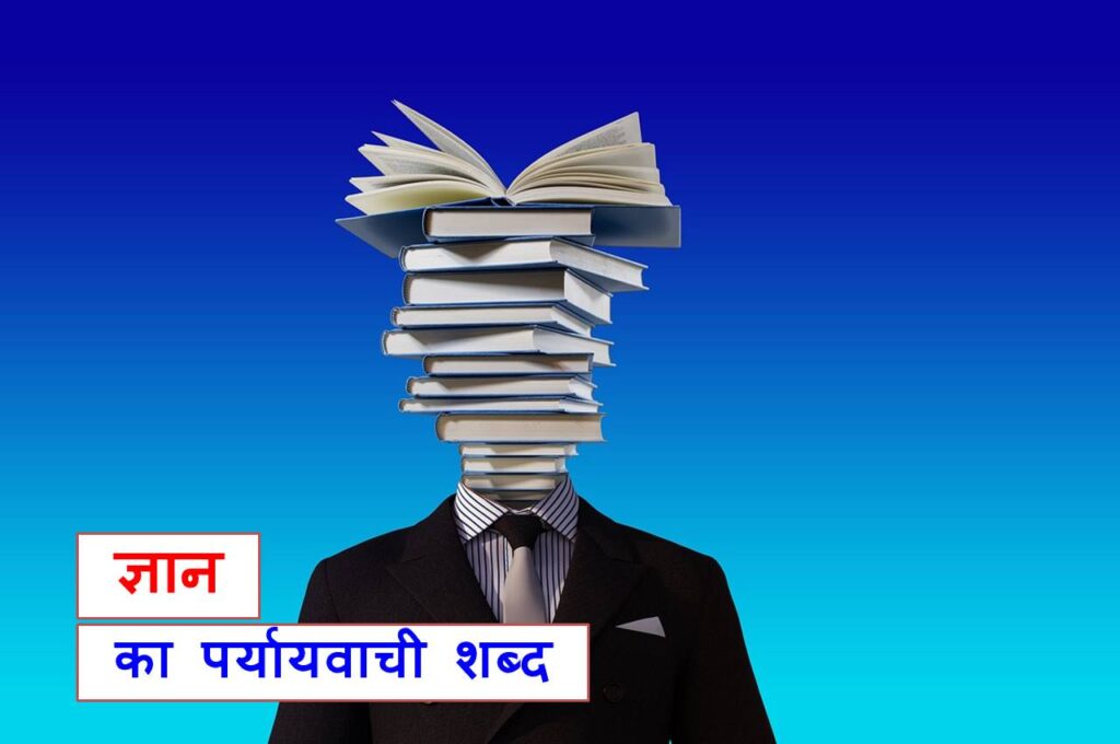 importance synonyms in hindi