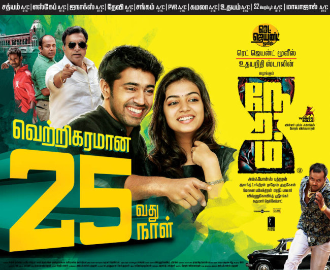 isaimini 2013 tamil movie download