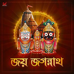 jagannath songs download