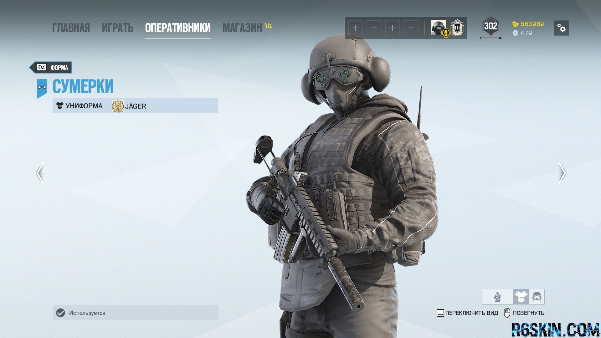 jager covert set