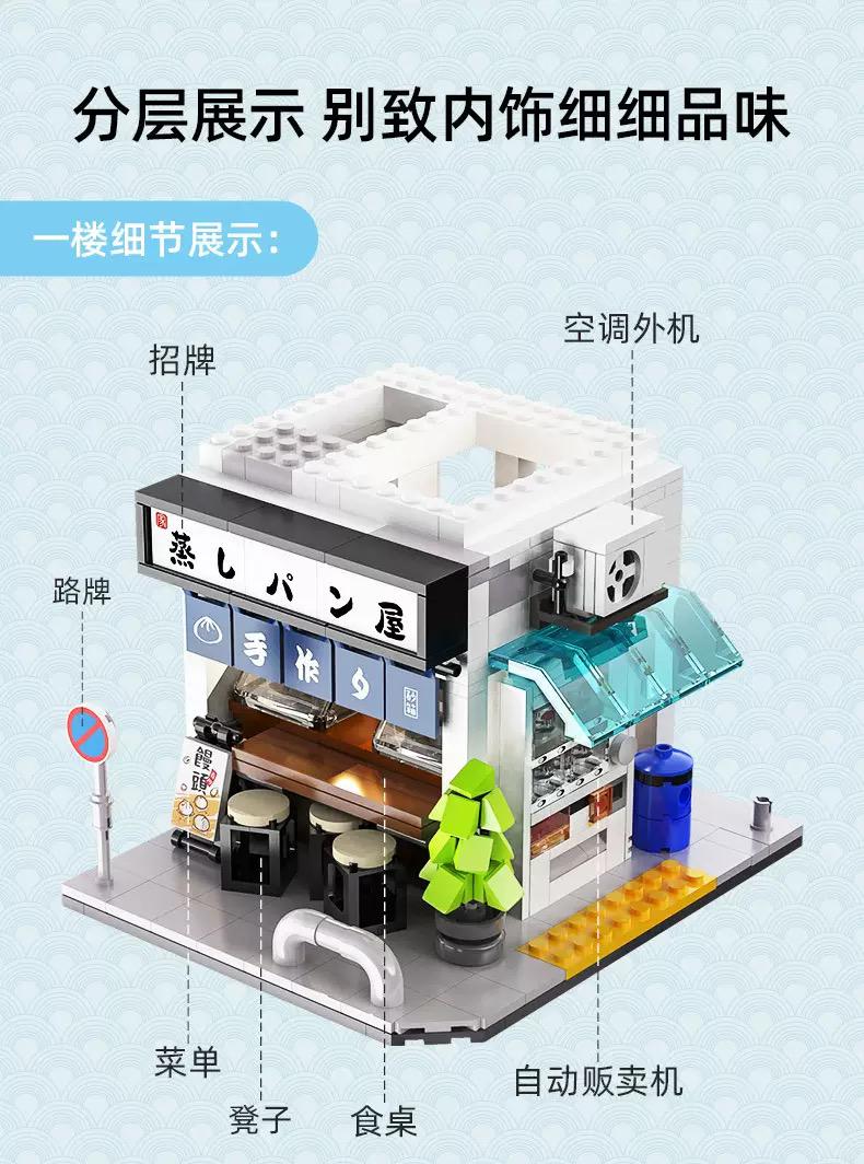 japanese steamed bun shop lego