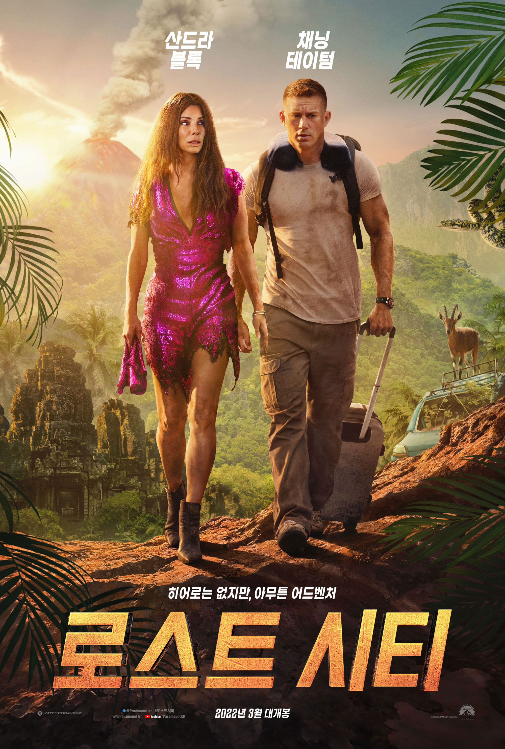 lost city imdb