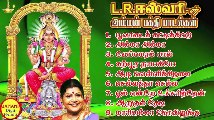 lr eswari amman songs list