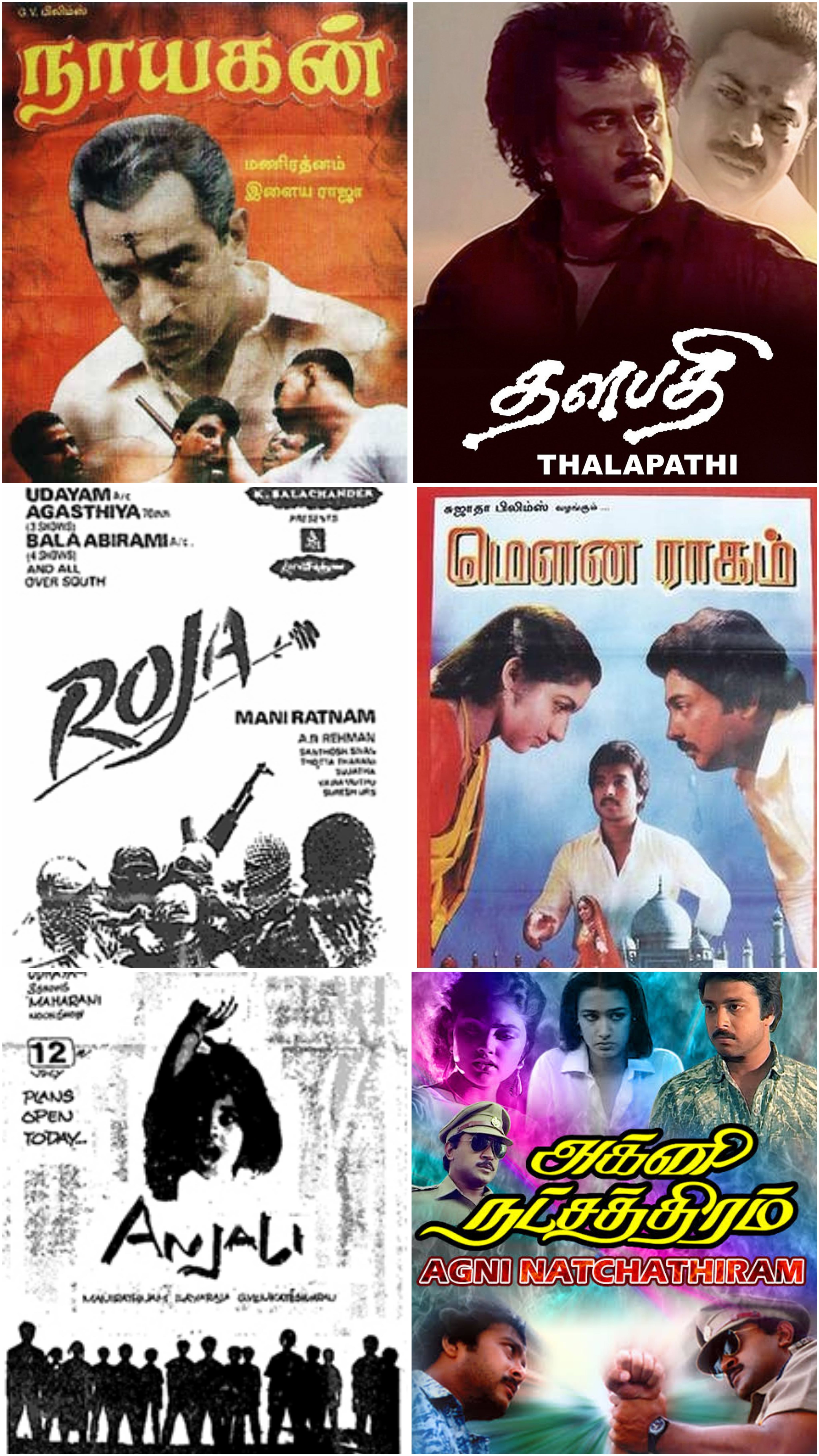 mani ratnam movies list tamil