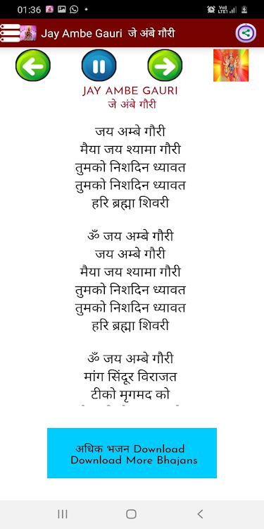 mata ki bhetein lyrics