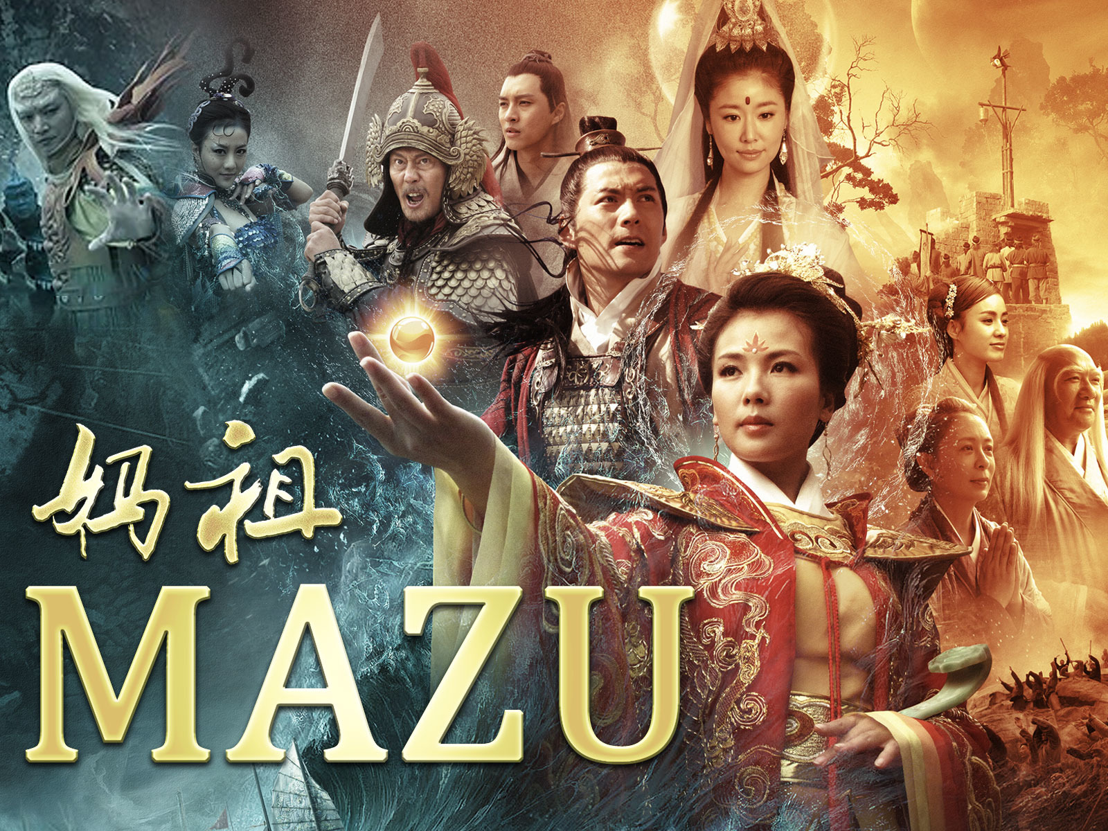 mazu movie