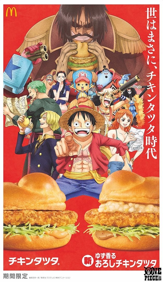 mcdonald one piece