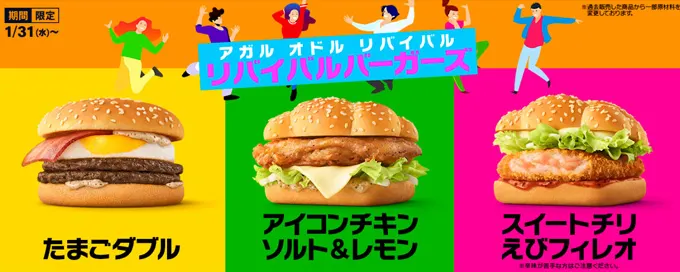 mcdonalds japan english