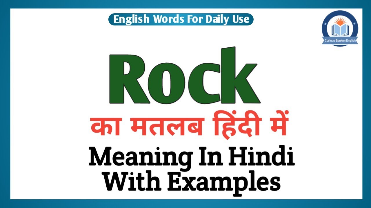 meaning of rock in hindi