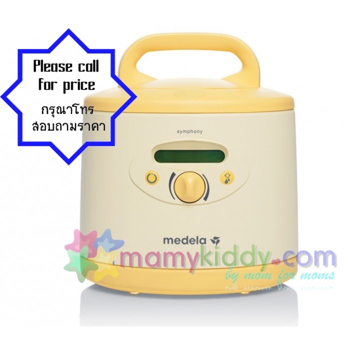 medela symphony ราคา