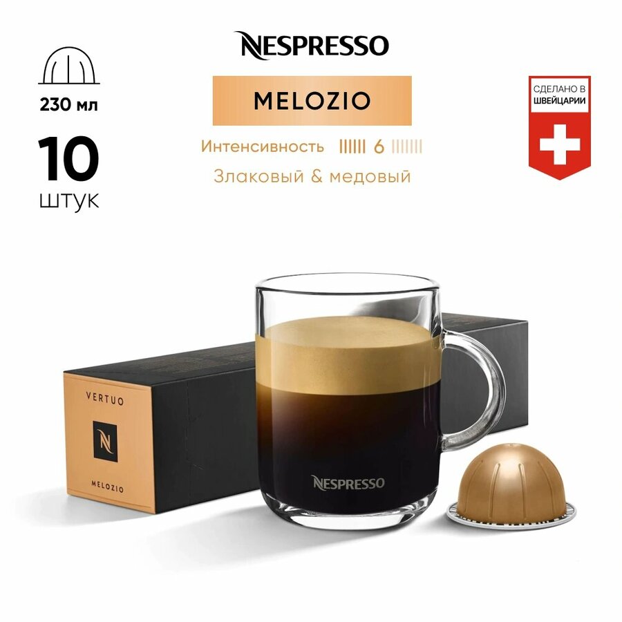 melozio nespresso