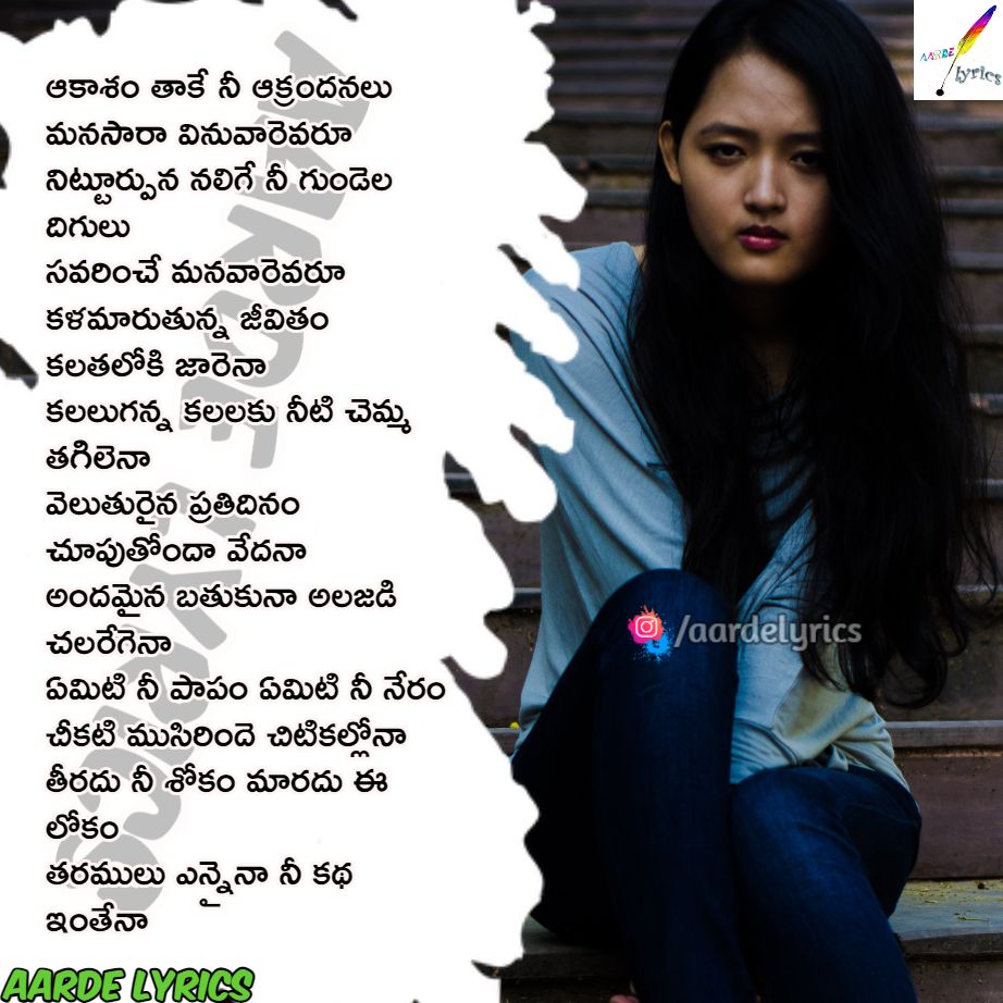 model songs telugu