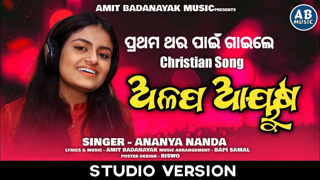 new odia christian songs