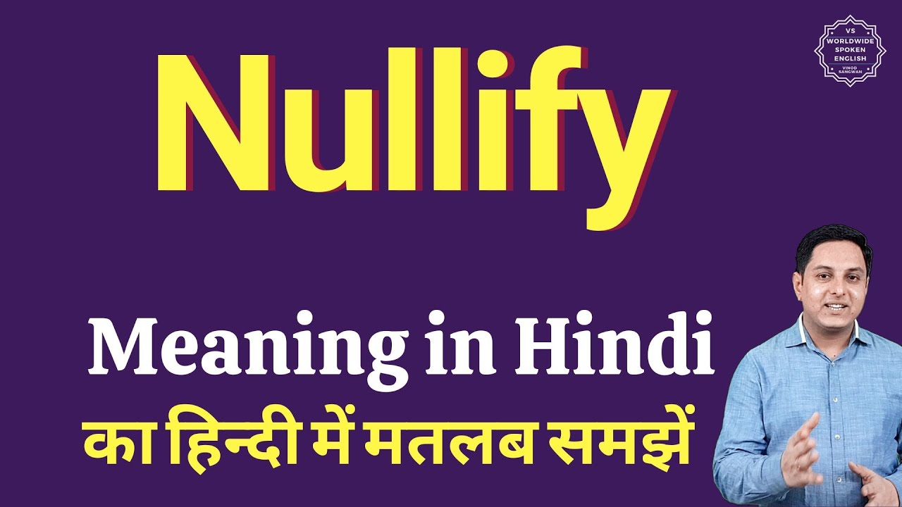 nullify meaning in malayalam