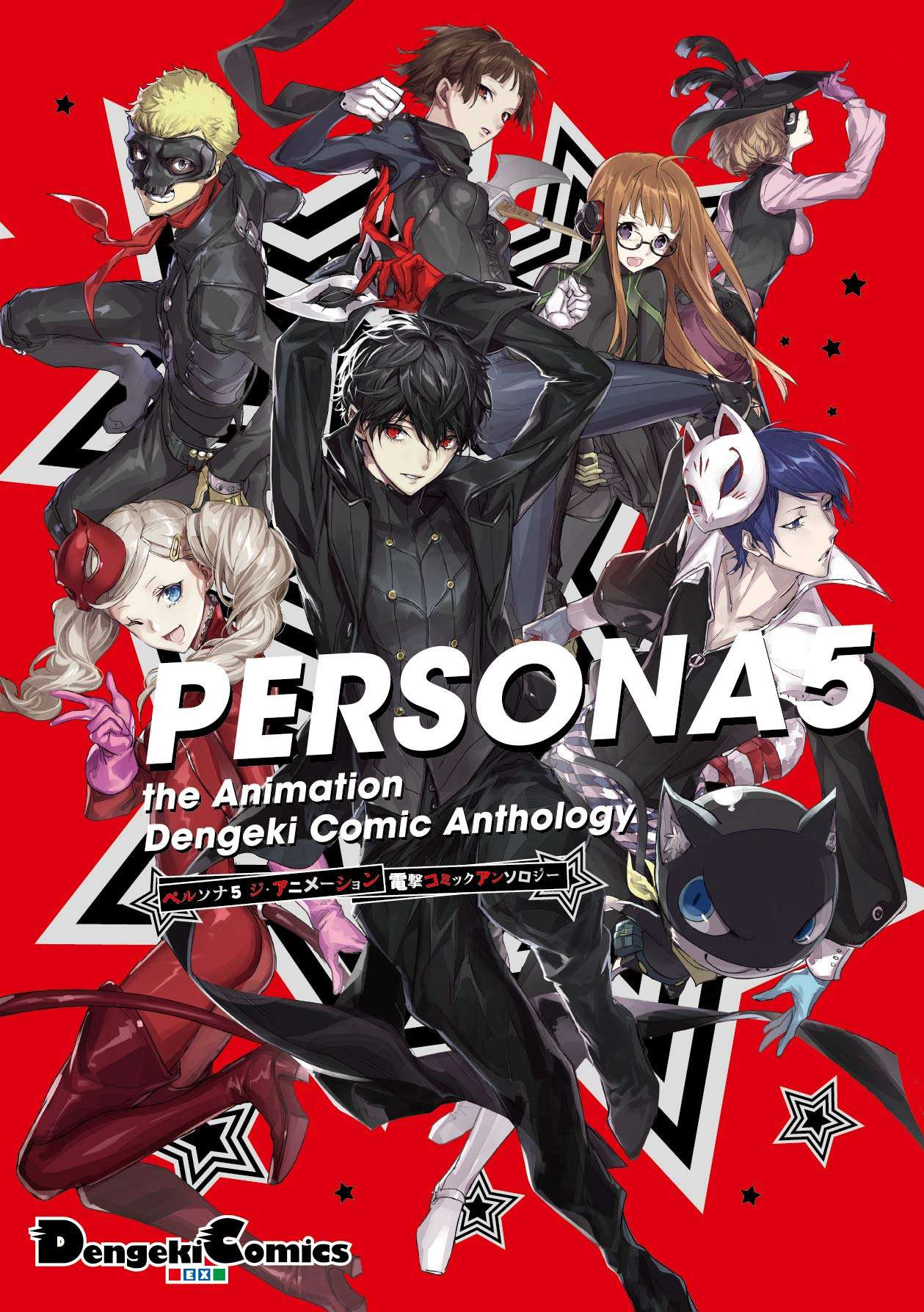 persona 5 anthology