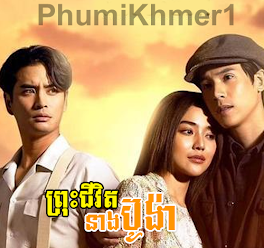 phumkhmer