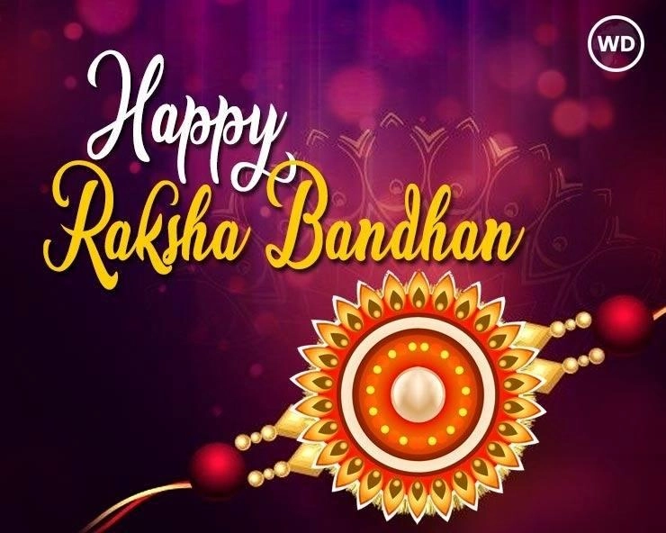 raksha bandhan images 2022