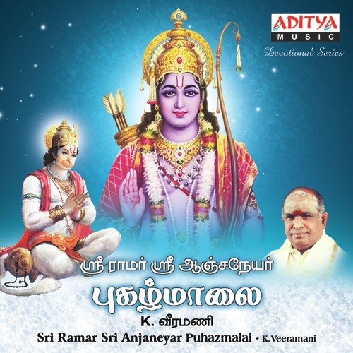 rama songs tamil