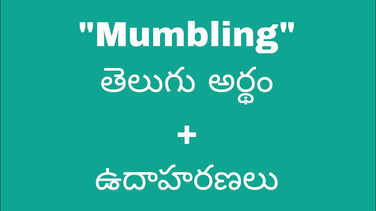 rambling meaning in telugu