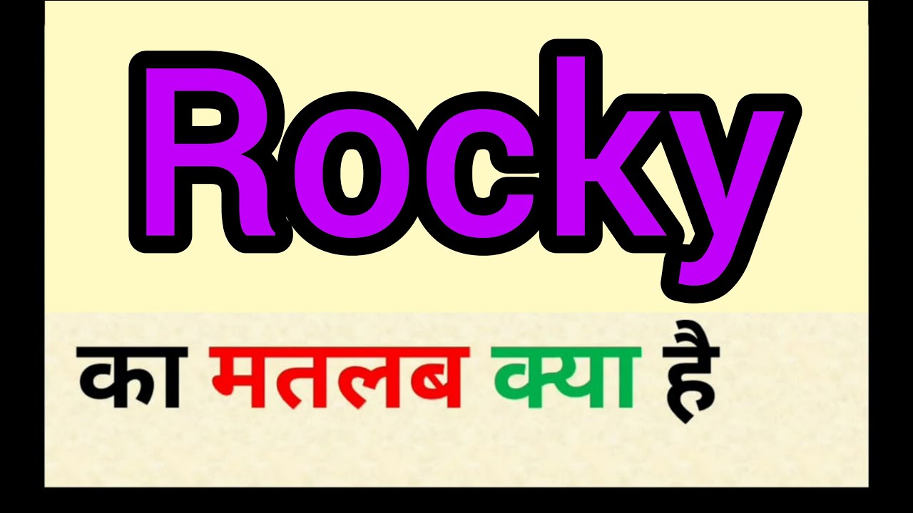 rockies meaning in hindi