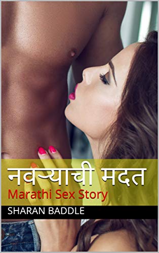 sexy storys in marathi