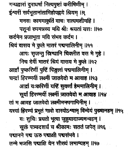 shri suktam sanskrit pdf