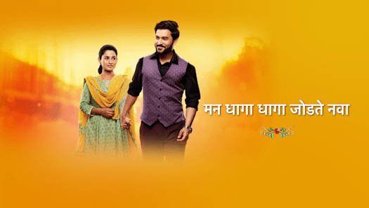 star pravah marathi serials list