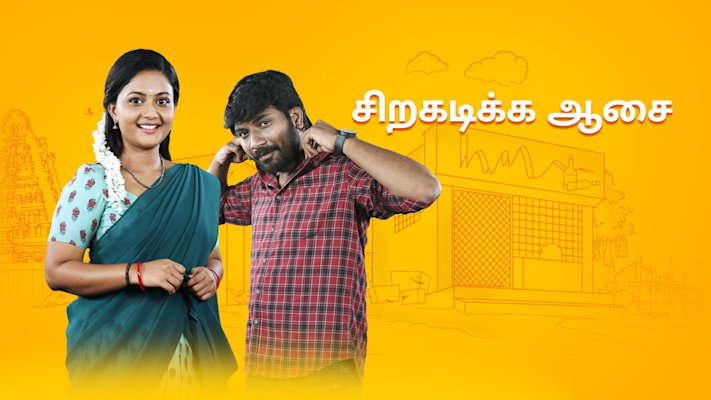 tamildhool vijay tv serial