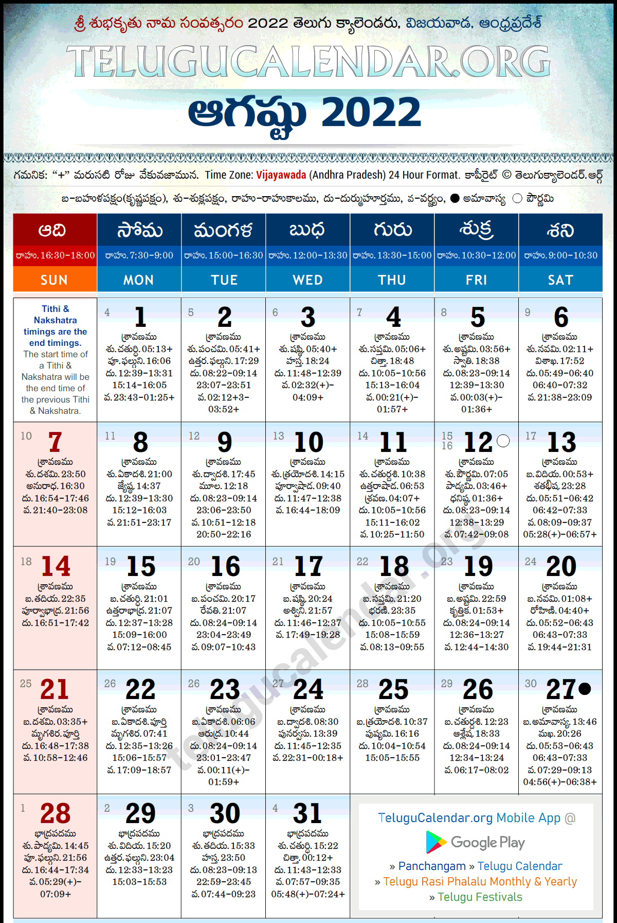 telugu calender