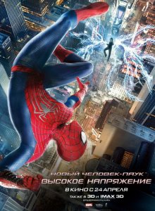 the amazing spider man смотреть онлайн в хорошем качестве