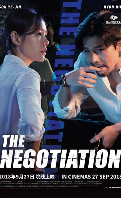 the negotiation box office