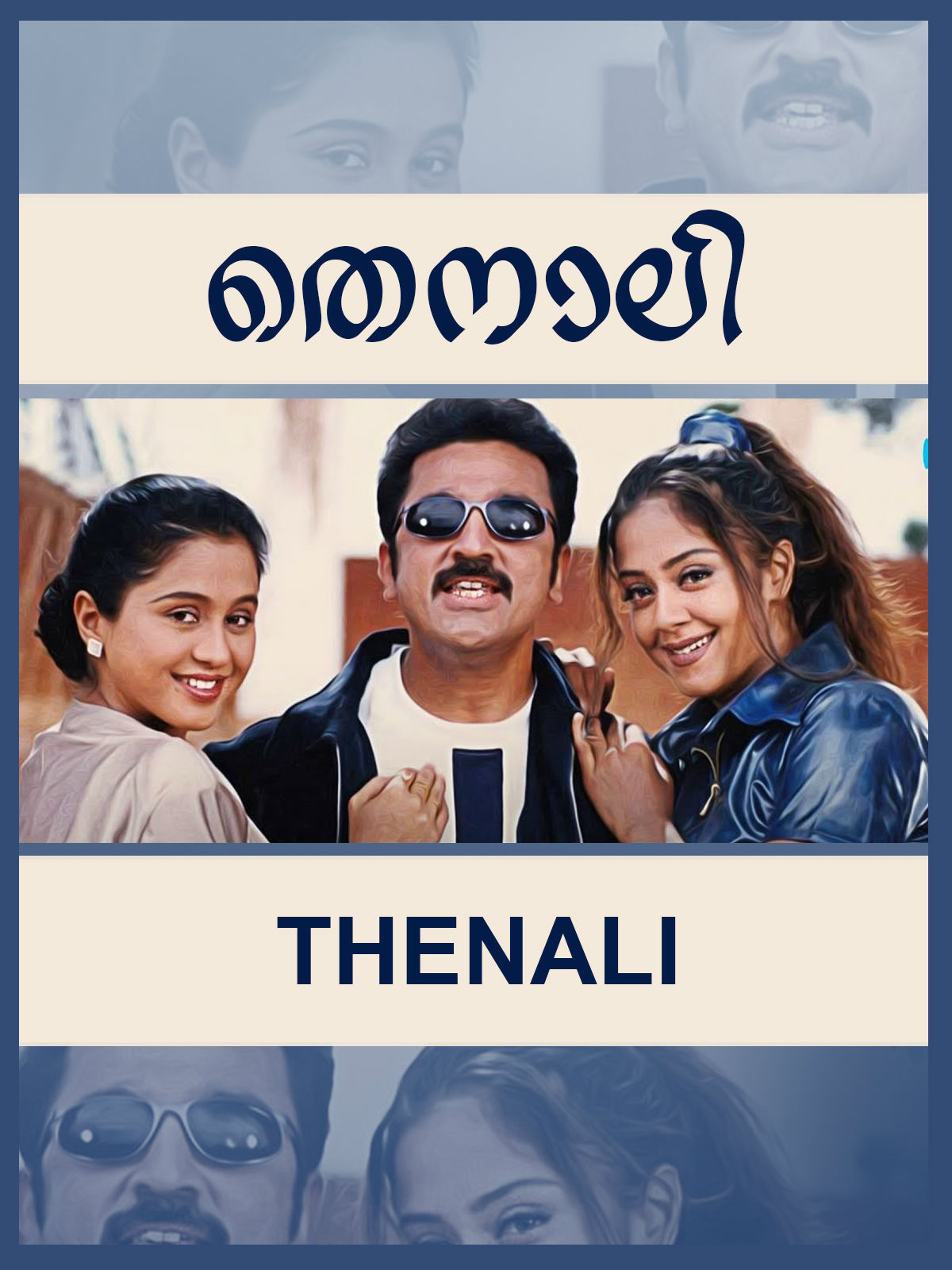 thenali tamil movie